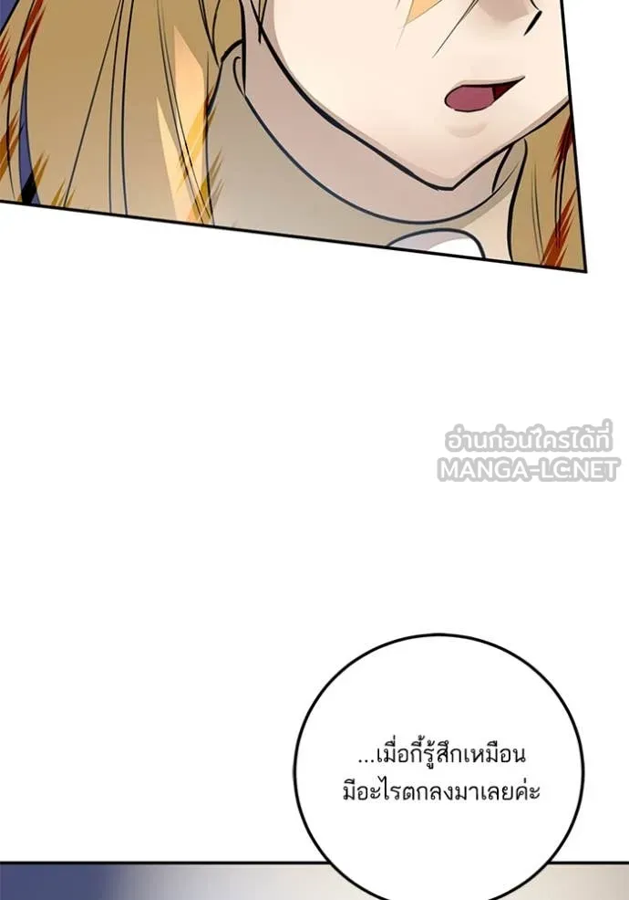 Return to Player Chap 212 - Next Chap 213