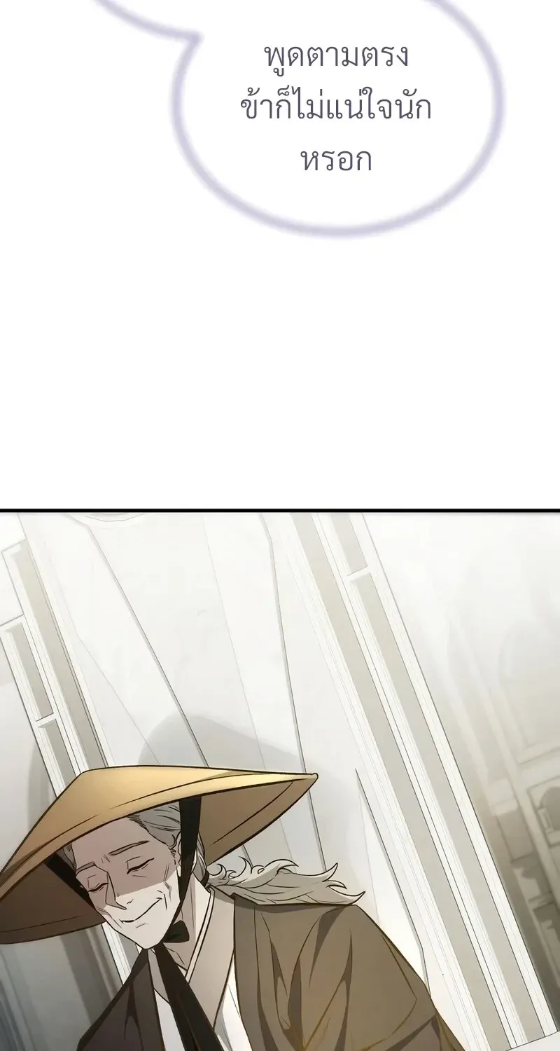 The Hero Returns Chap 140 - Next Chap 141