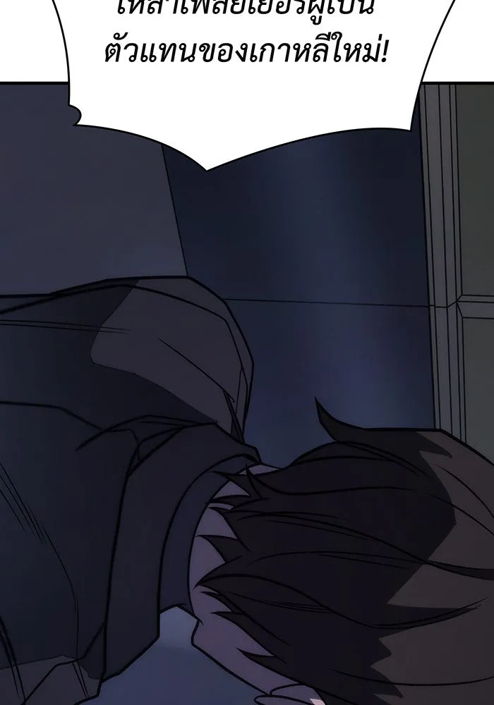 Regressing With the King’s Power – เกิดใหม่พร้อมพลังแห่งราชัน Chap 49 - Next Chap 50