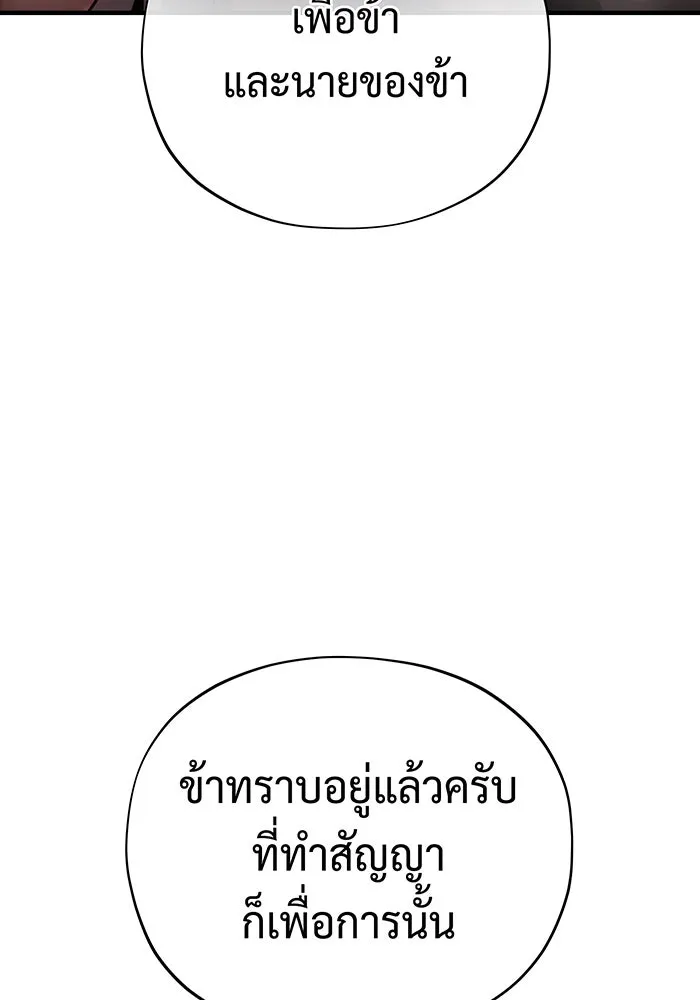 The Dark Magician Transmigrates After 66666 Years – จอมเวทเกิดใหม่ในรอบ 66666 ปี Chap 128 - Next Chap 129