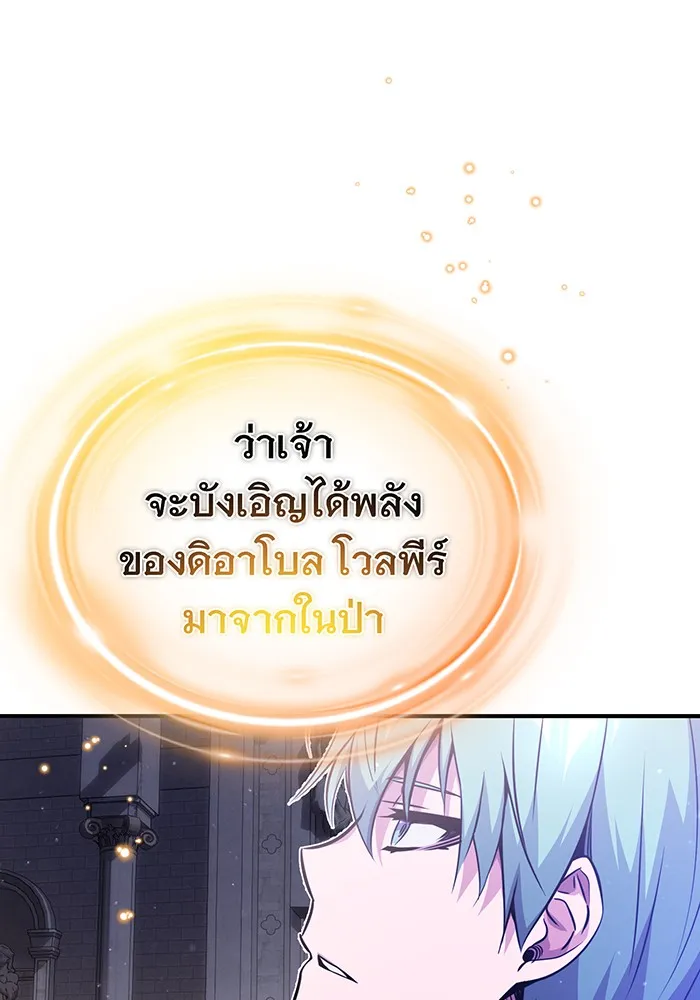 The Dark Magician Transmigrates After 66666 Years – จอมเวทเกิดใหม่ในรอบ 66666 ปี Chap 56 - Next Chap 57