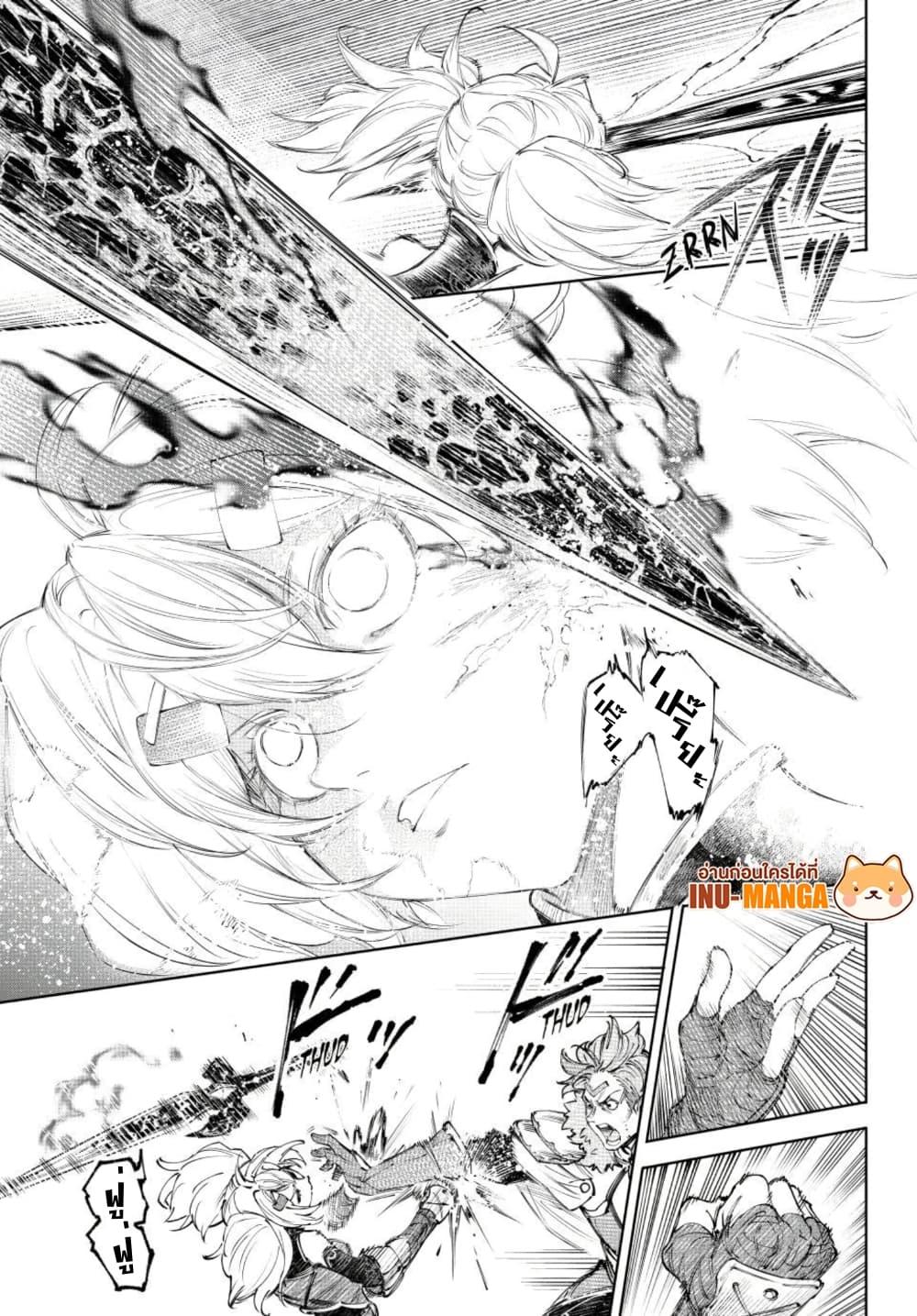 Shangri-La Frontier Chap 257 - Next Chap 258