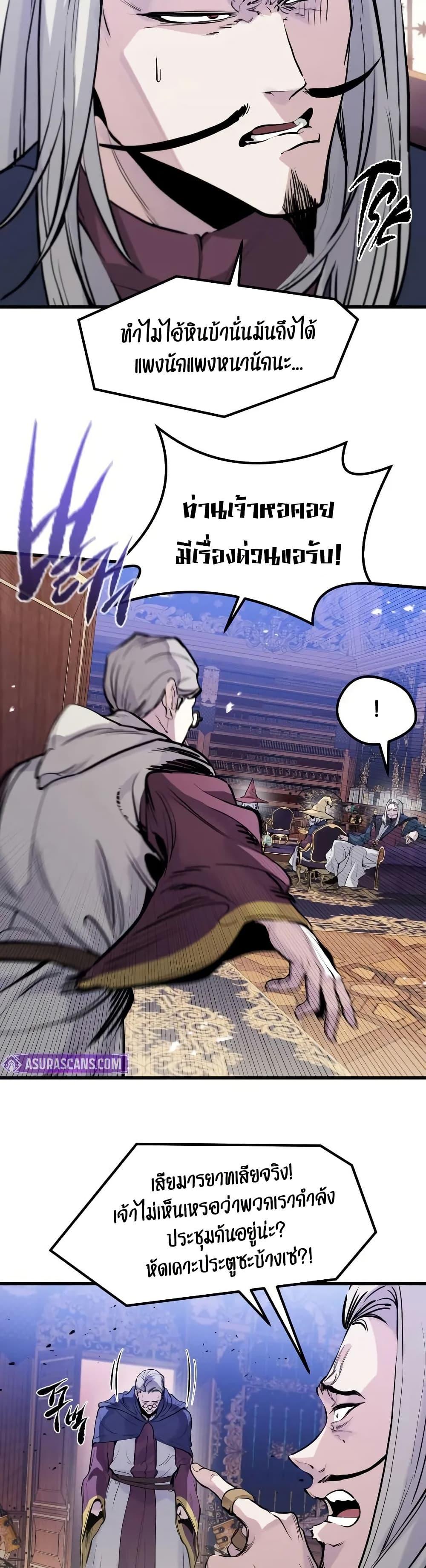 The Regressed Mercenary’s Machinations Chap 31 - Next Chap 32