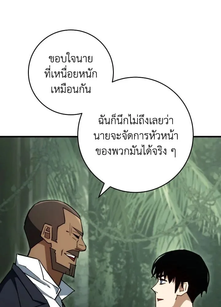 The Hero Returns Chap 88 - Next Chap 89