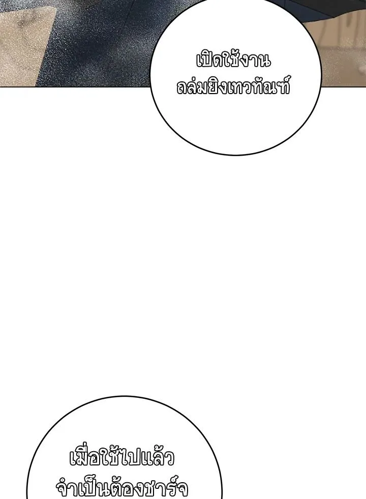 The Max Level Hero has Returned! Chap 180 - Next Chap 181