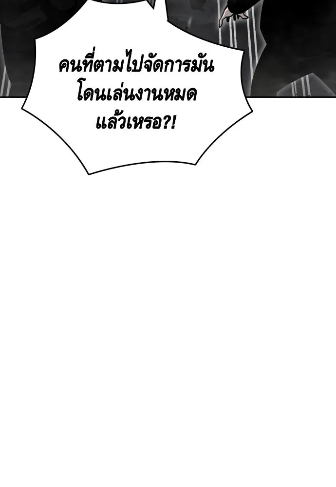 King Game Chap 99 - Next Chap 100