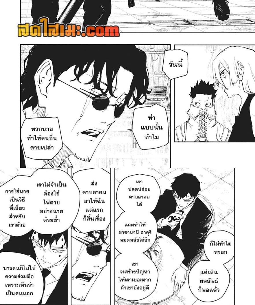 Kagurabachi Chap 59 - Next Chap 60
