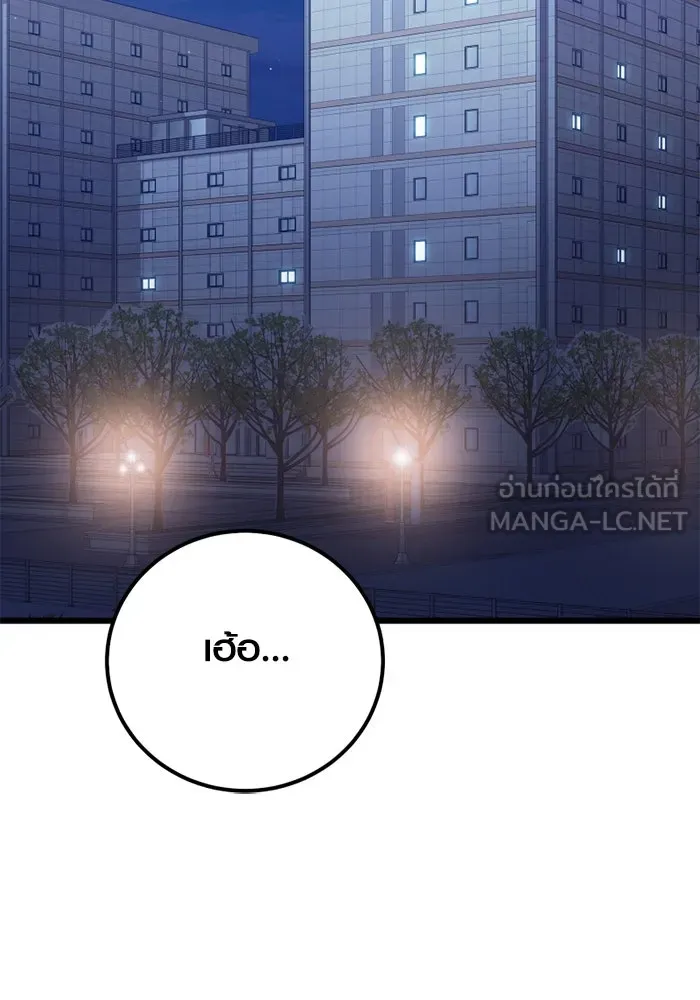 I Obtained a Mythic Item – พลิกชะตาคว้าไอเทมระดับเทพ Chap 104 - Next Chap 105