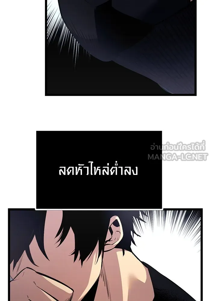 I Obtained a Mythic Item – พลิกชะตาคว้าไอเทมระดับเทพ Chap 12 - Next Chap 13