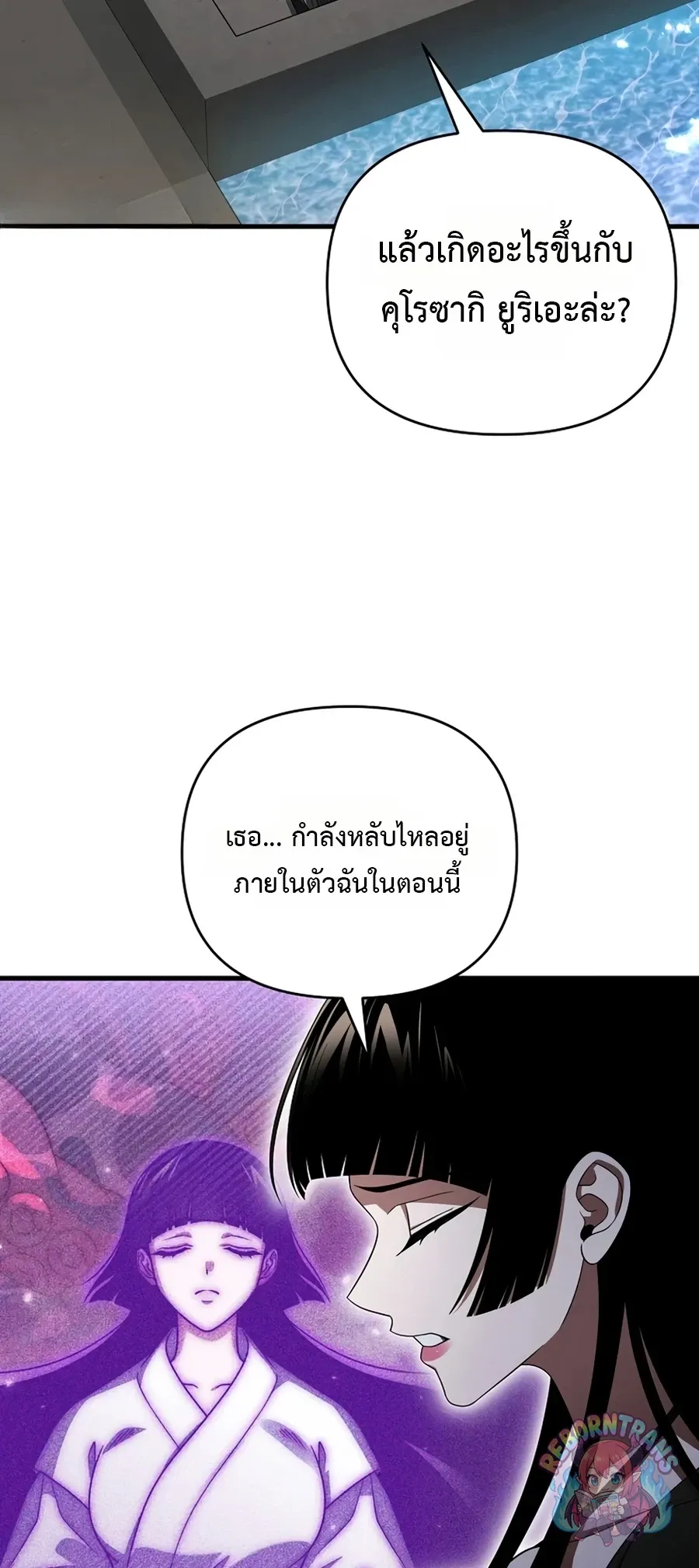 Player Who Returned 10,000 Years Later Chap 154 - Next Chap 155