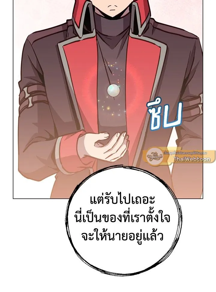 The Max Level Hero has Returned! Chap 189 - Next Chap 190