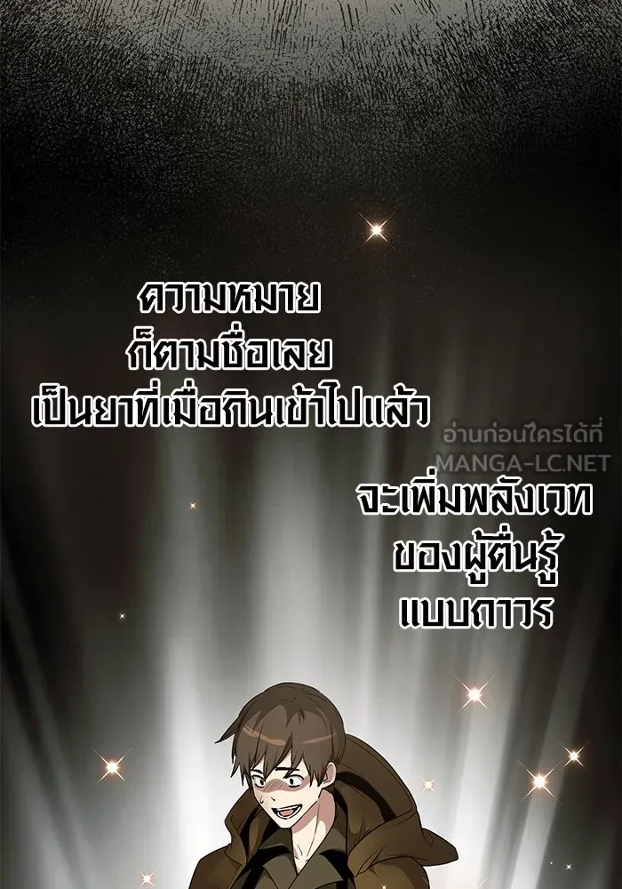 I Obtained a Mythic Item – พลิกชะตาคว้าไอเทมระดับเทพ Chap 14 - Next Chap 15