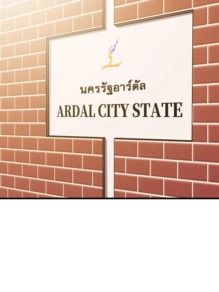 Seoul Station’s Necromancer Chap 87 - Next Chap 88