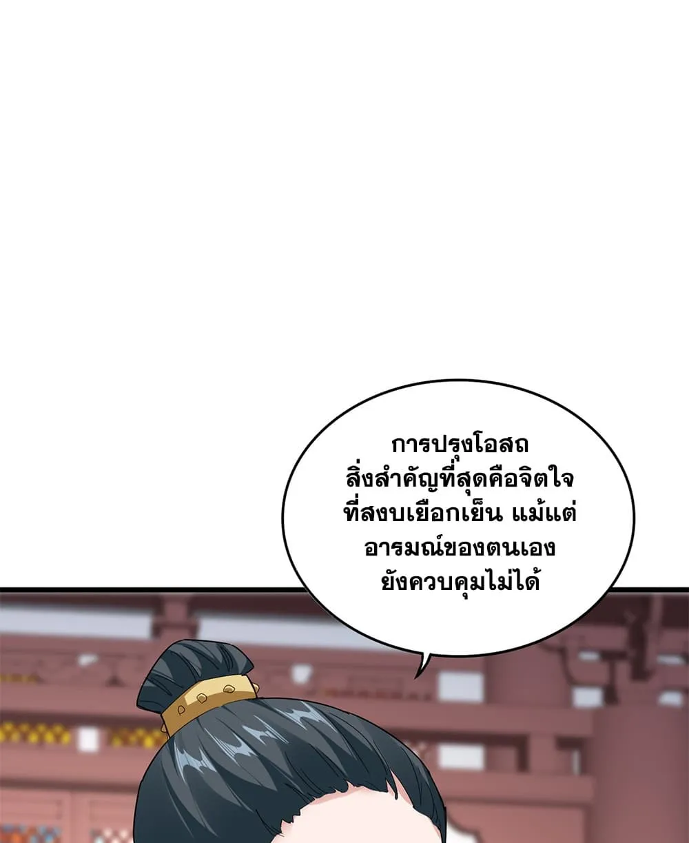 Magic Emperor Chap 903 - Next Chap 904