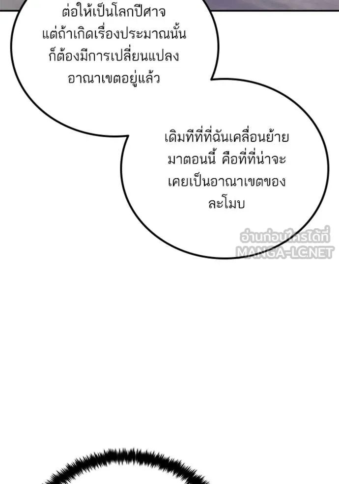 Return to Player Chap 215 - Next Chap 216