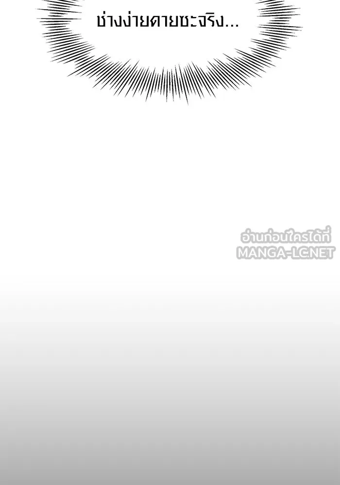 I Obtained a Mythic Item – พลิกชะตาคว้าไอเทมระดับเทพ Chap 42 - Next Chap 43