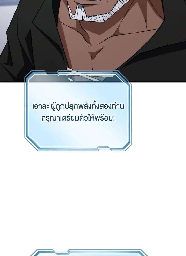 The Hero Returns Chap 100 - Next Chap 101