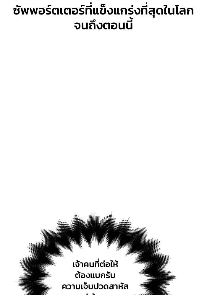 Superhuman Battlefield Chap 111 - Next Chap 112