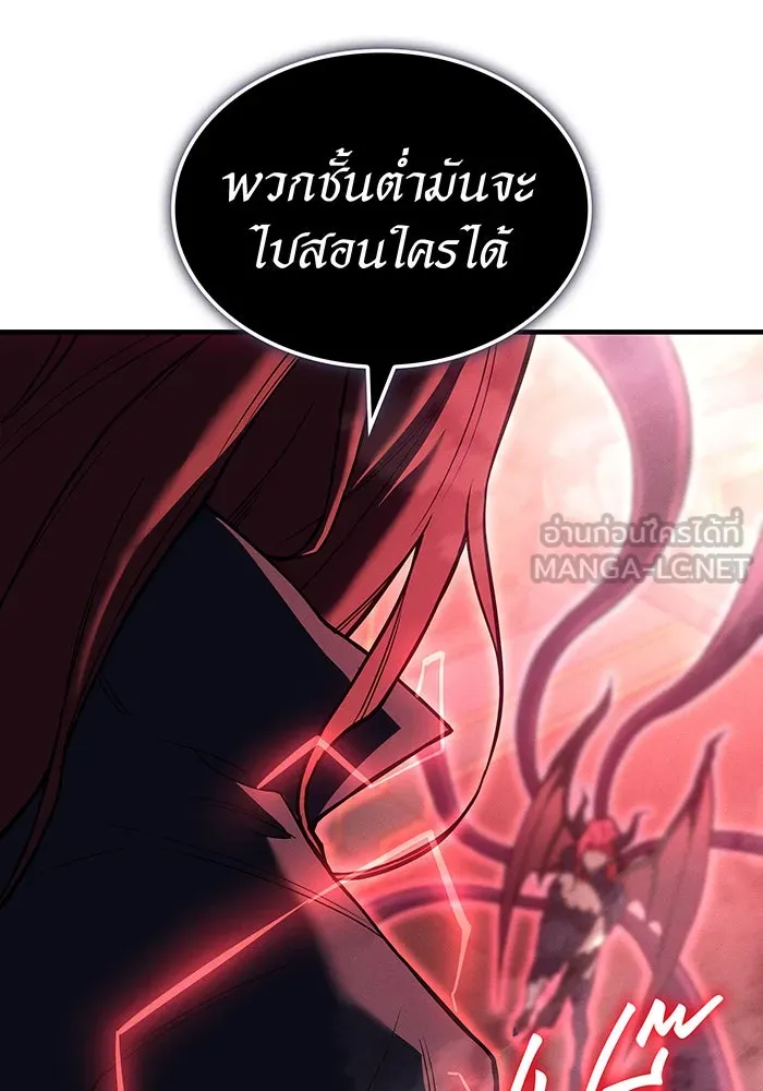 Regressing With the King’s Power – เกิดใหม่พร้อมพลังแห่งราชัน Chap 87 - Next Chap 88