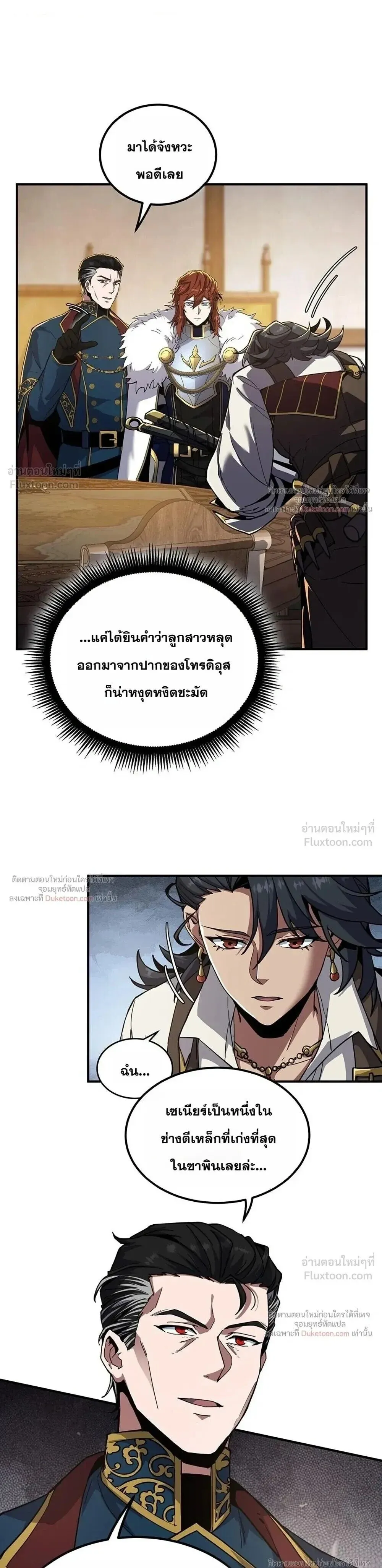 The Beginning After The End Chap 244 - Next Chap 245