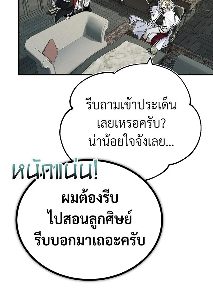 The Dark Magician Transmigrates After 66666 Years – จอมเวทเกิดใหม่ในรอบ 66666 ปี Chap 80 - Next Chap 81