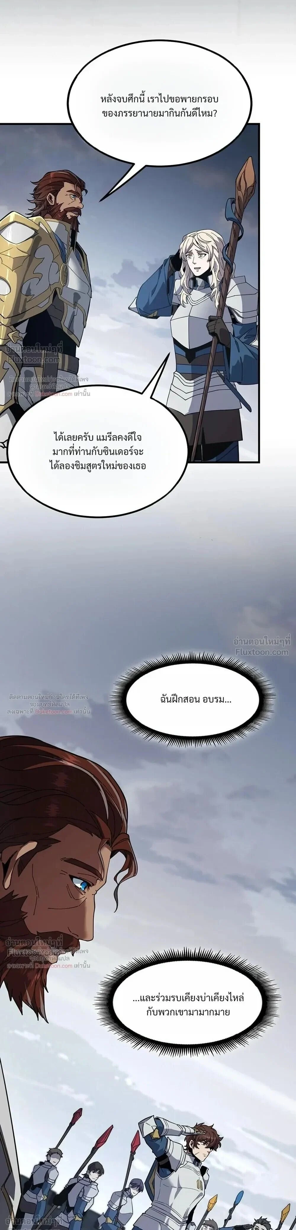 The Beginning After The End Chap 246 - Next Chap 247