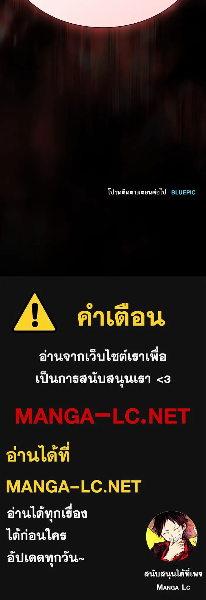 Academy’s Genius Swordmaster – นักดาบอัจฉริยะจากอะคาเดมี Chap 22 - Next Chap 23