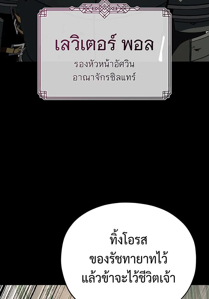 The Dark Magician Transmigrates After 66666 Years – จอมเวทเกิดใหม่ในรอบ 66666 ปี Chap 111 - Next Chap 112