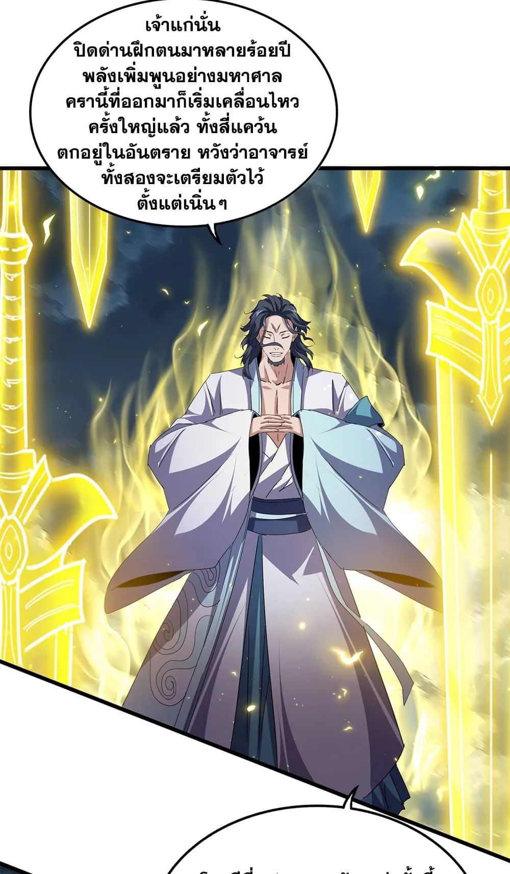Magic Emperor Chap 744 - Next Chap 745