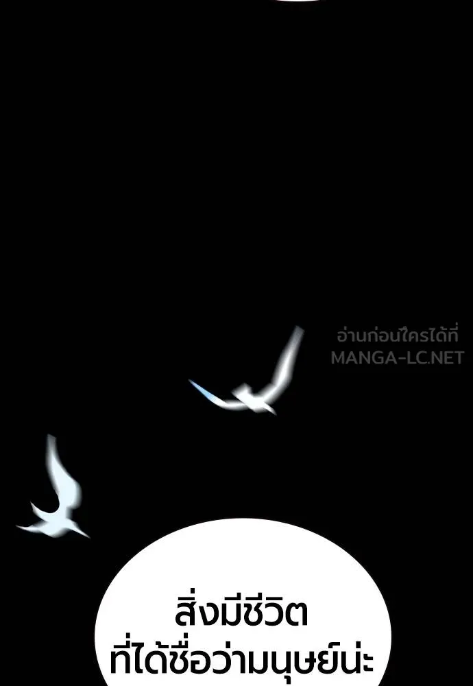 Jungle Juice Chap 138 - Next Chap 139