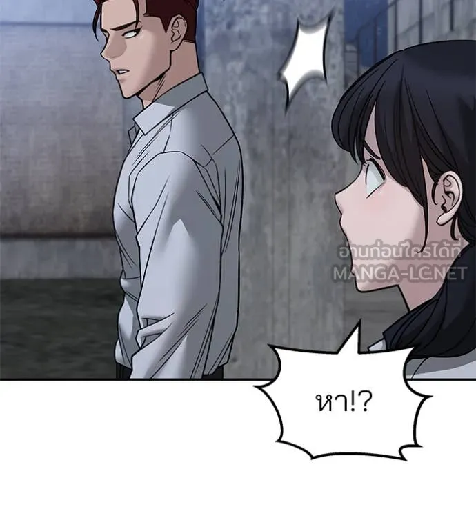 The Bully in Charge Chap 148 - Next Chap 149