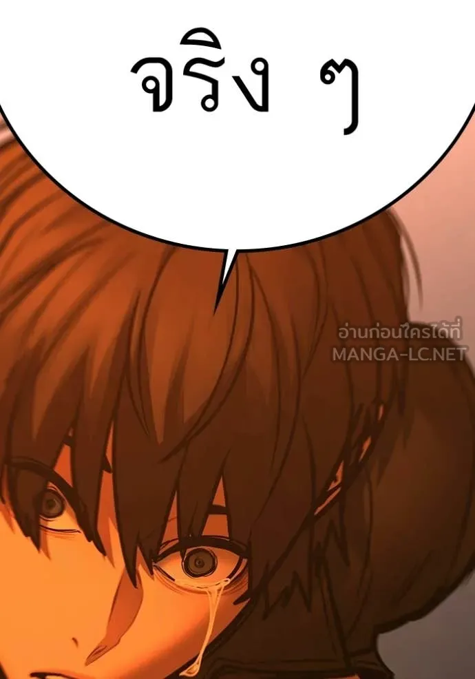Reality Quest Chap 182 - Next Chap 183
