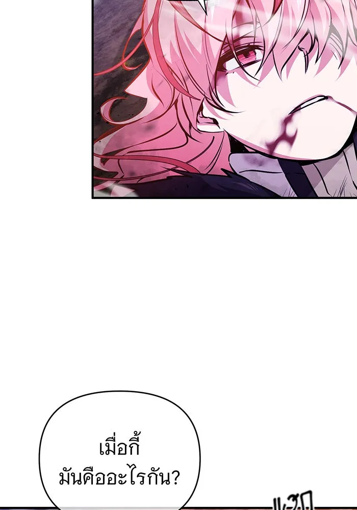 The Dark Magician Transmigrates After 66666 Years – จอมเวทเกิดใหม่ในรอบ 66666 ปี Chap 49 - Next Chap 50