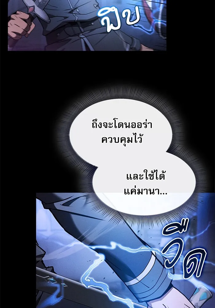 Academy’s Genius Swordmaster – นักดาบอัจฉริยะจากอะคาเดมี Chap 36 - Next Chap 37