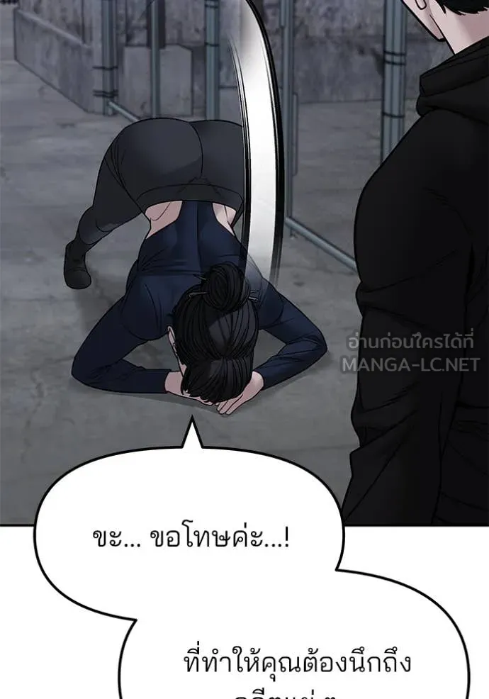 The Bully in Charge Chap 153 - Next Chap 154