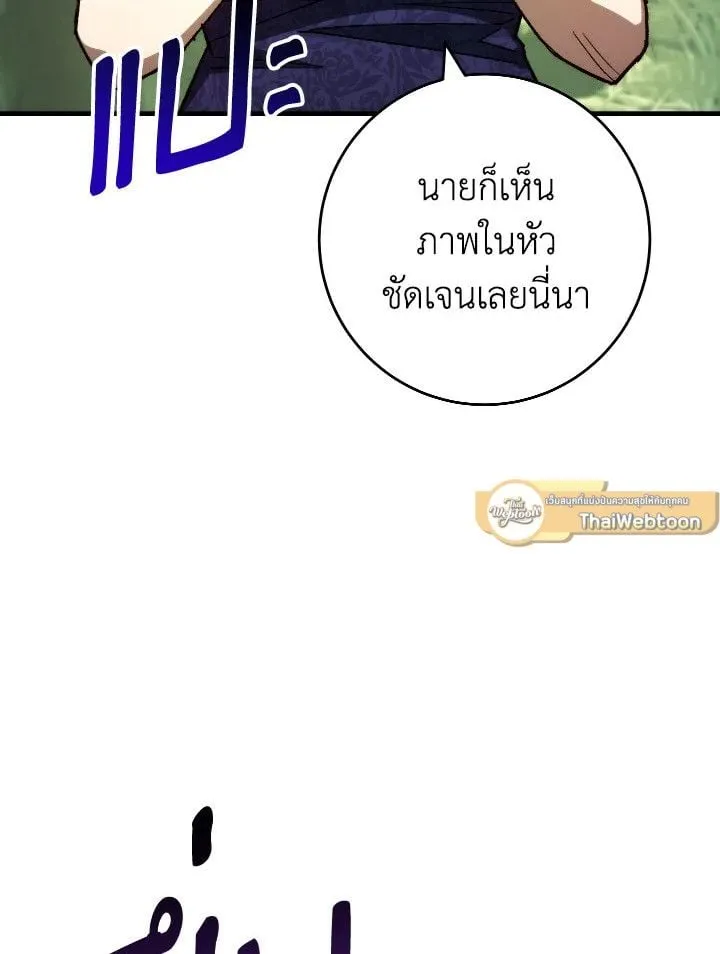 The Hero Returns Chap 83 - Next Chap 84