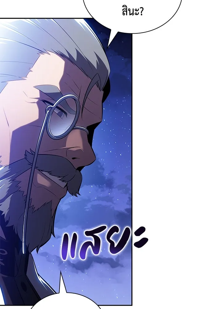 The Regressed Son of a Duke is an Assassin – ลูกชายคนเล็กของดยุกคือมือสังหาร Chap 86 - Next Chap 87