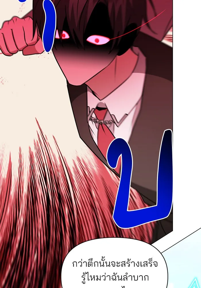 The Academy Is Doomed Chap 68 - Next Chap 69
