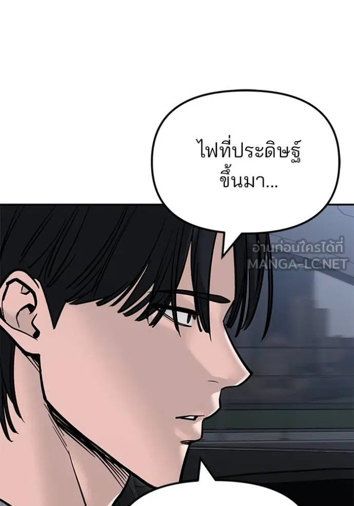 The Bully in Charge Chap 133 - Next Chap 134