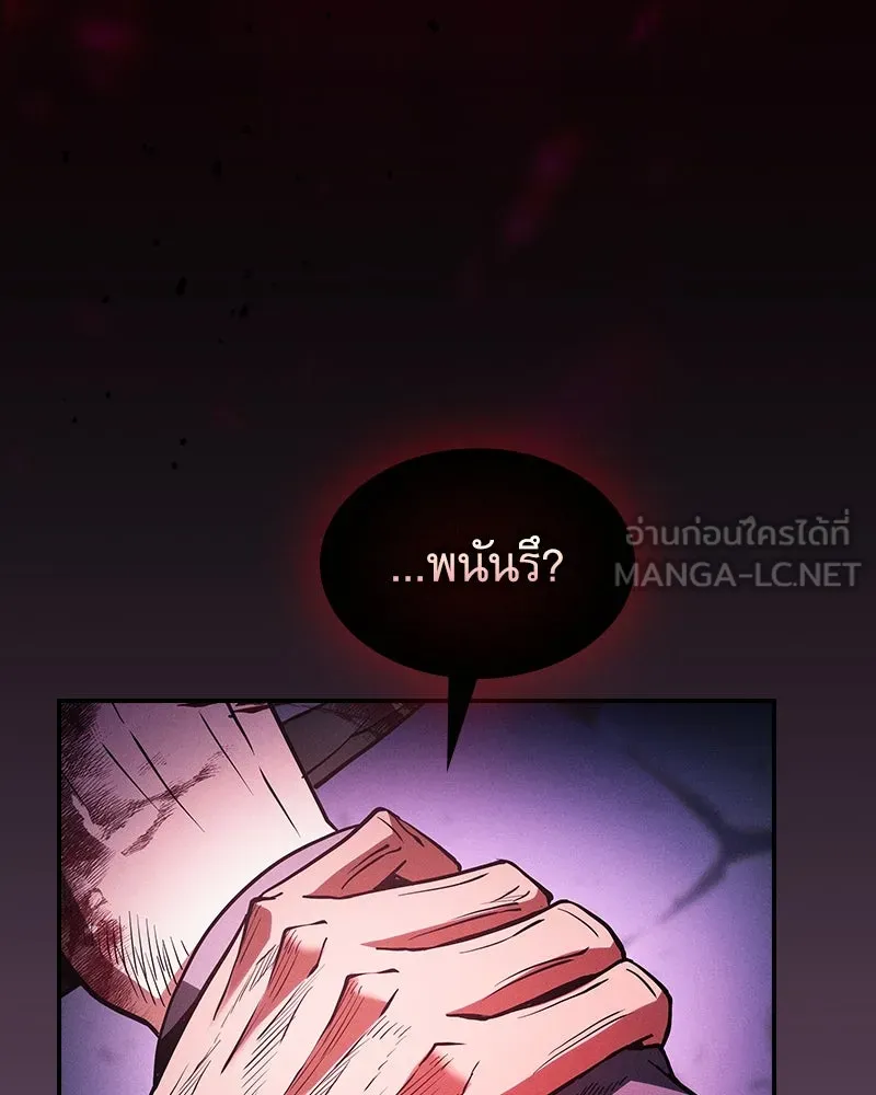 Academy’s Genius Swordmaster – นักดาบอัจฉริยะจากอะคาเดมี Chap 87 - Next Chap 88