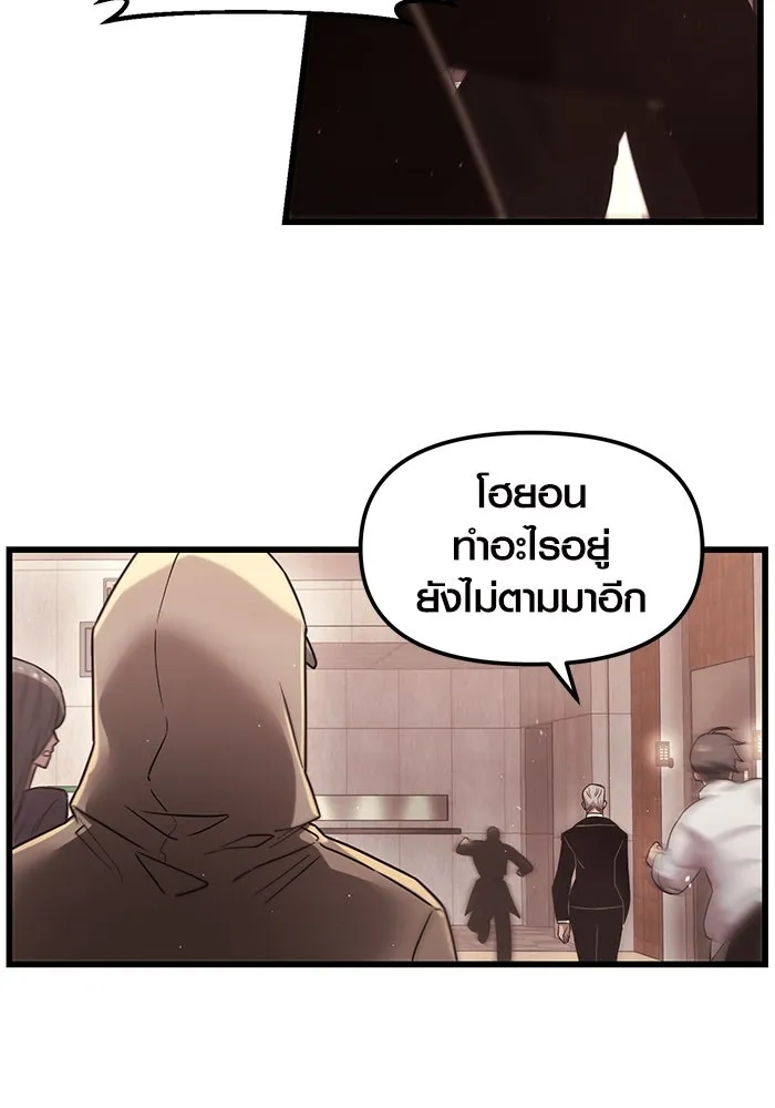 I Obtained a Mythic Item – พลิกชะตาคว้าไอเทมระดับเทพ Chap 22 - Next Chap 23