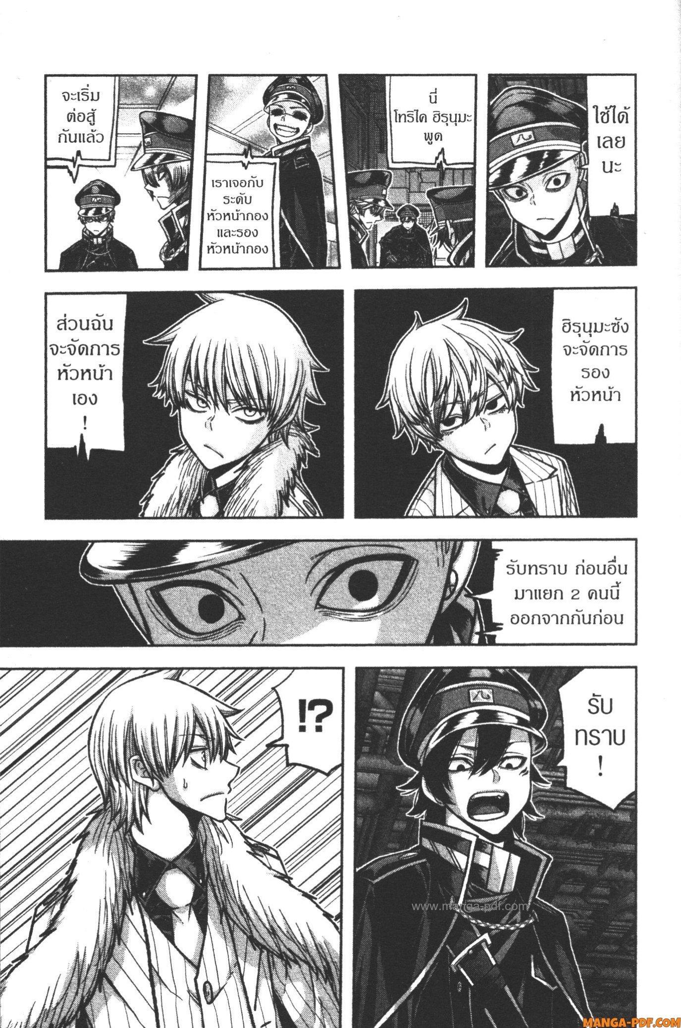 Tougen Anki Chap 100 - Next Chap 101