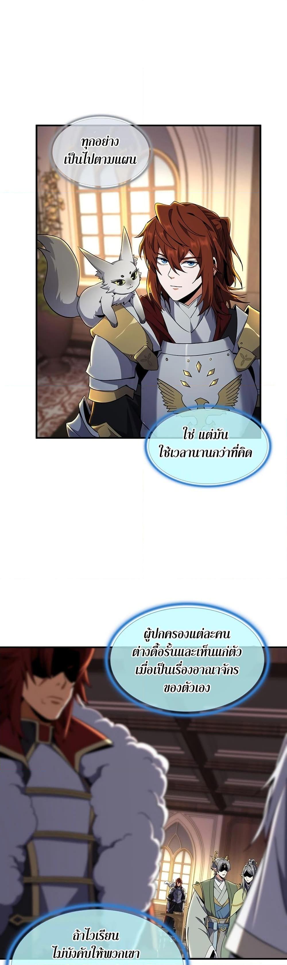 The Beginning After The End Chap 200 - Next Chap 201
