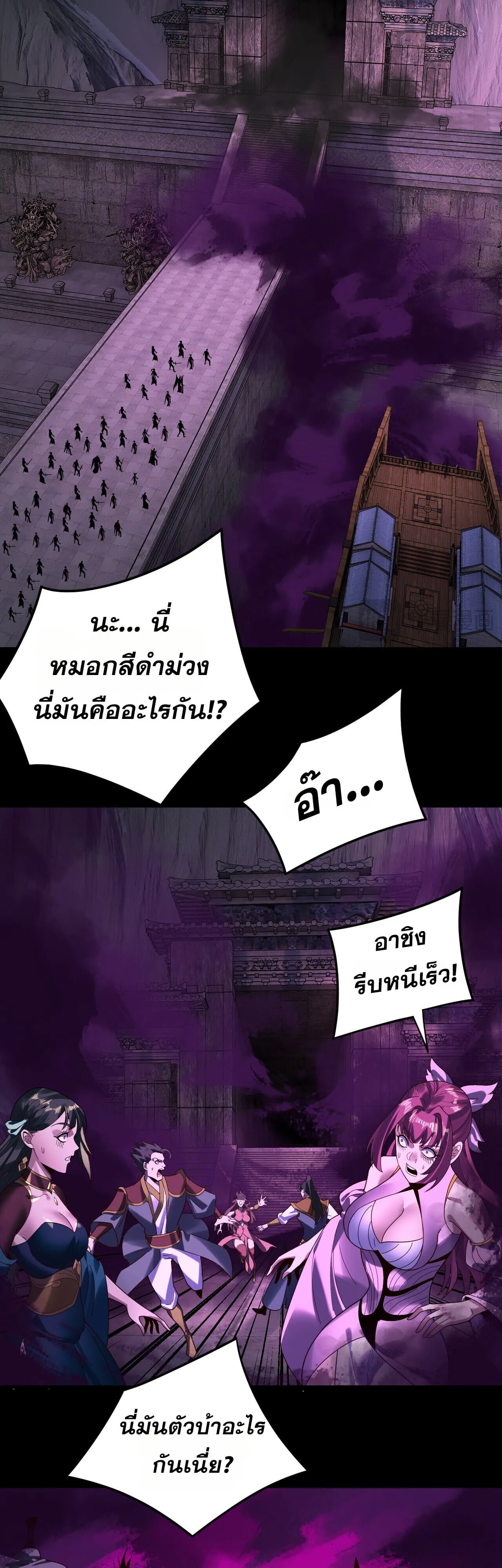 Villain is here Chap 300 - Next Chap 301
