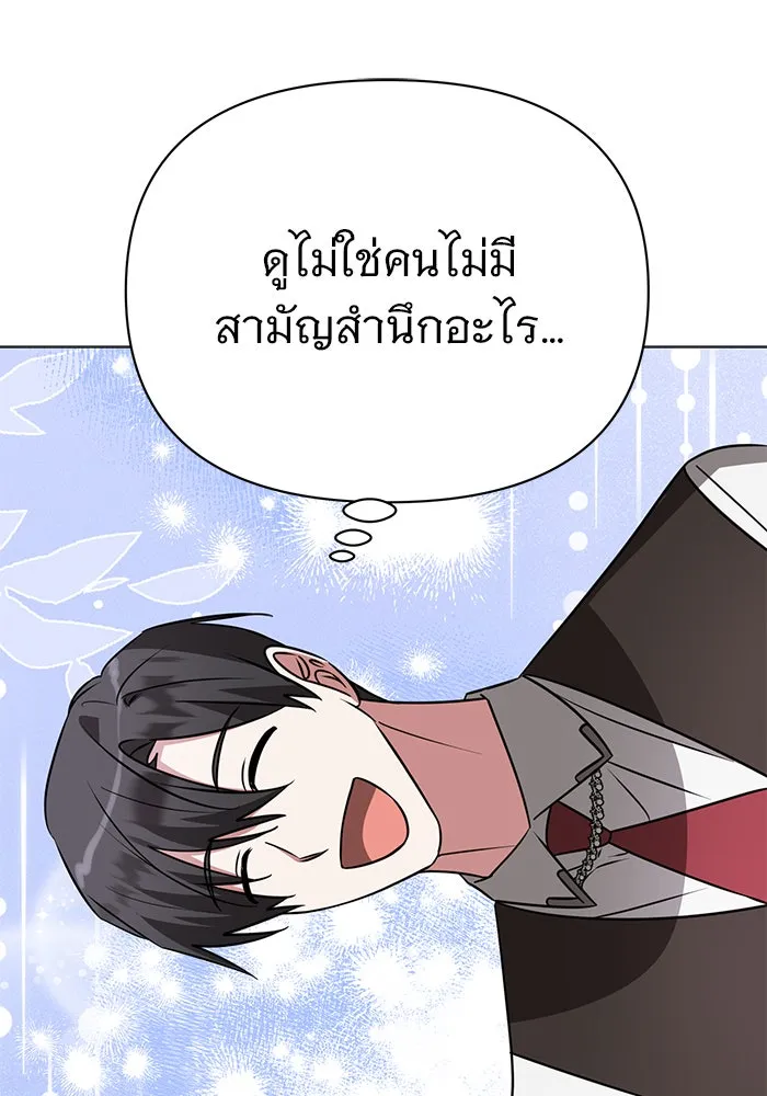 The Academy Is Doomed Chap 50 - Next Chap 51