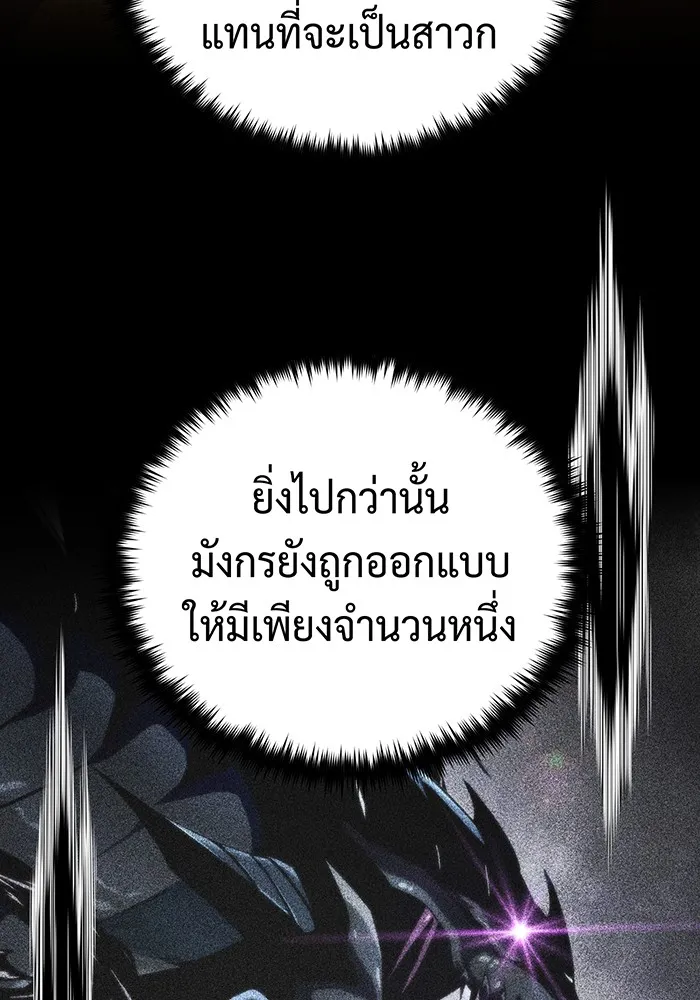 The Dark Magician Transmigrates After 66666 Years – จอมเวทเกิดใหม่ในรอบ 66666 ปี Chap 123 - Next Chap 124
