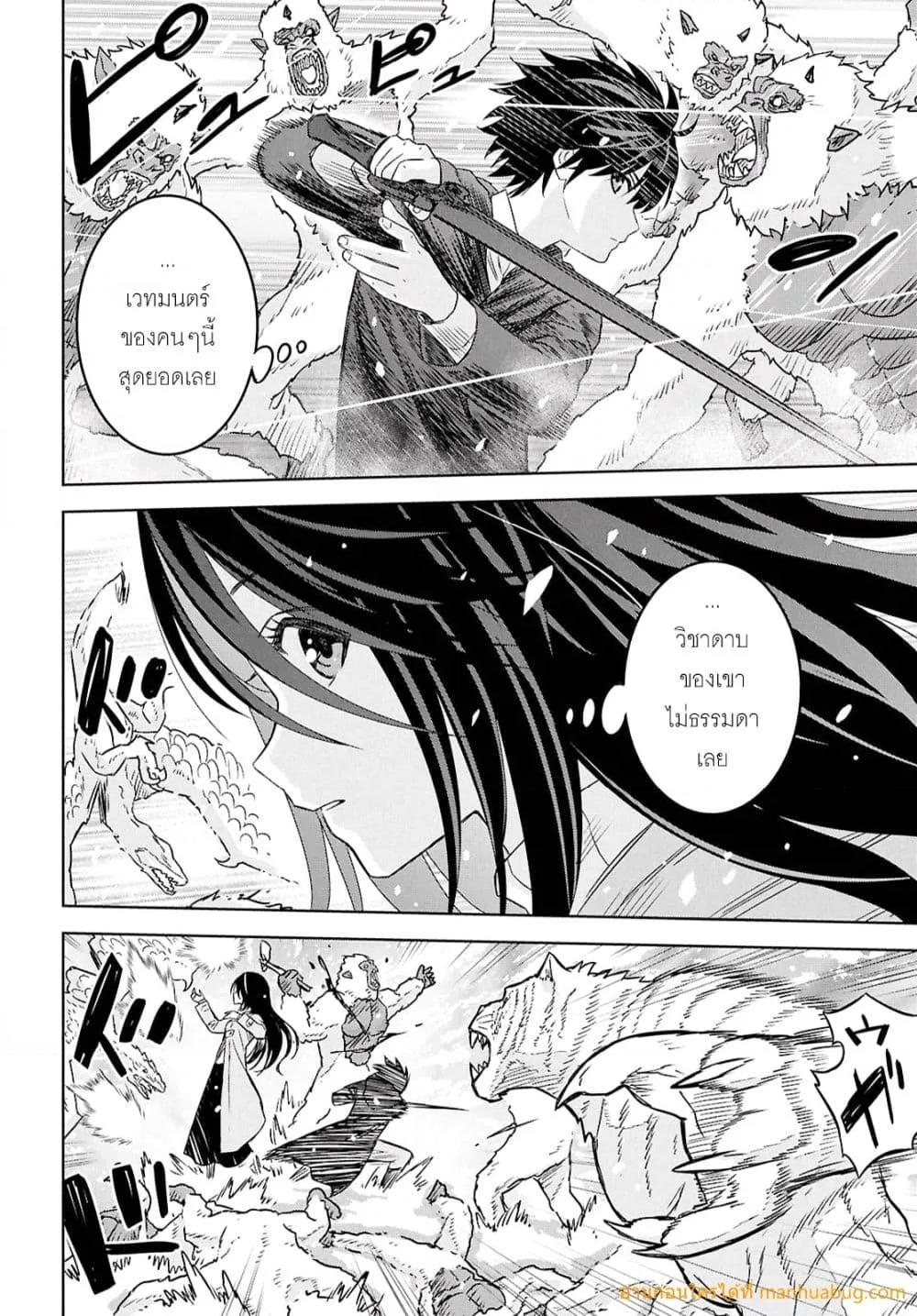 Monogatari no Kuromaku ni Tensei shite Chap 31 - Next Chap 32