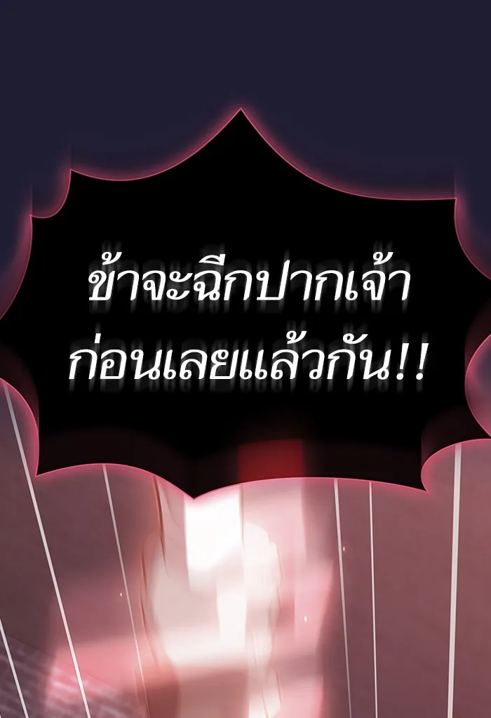 The Tutorial Tower of the Advanced Player – ผู้เล่นขั้นเทพแห่งหอคอยฝึกสอน Chap 137 - Next Chap 138