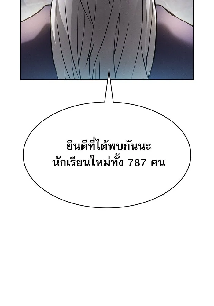 Academy’s Genius Swordmaster – นักดาบอัจฉริยะจากอะคาเดมี Chap 16 - Next Chap 17