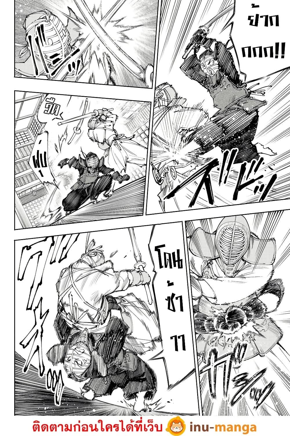 Shangri-La Frontier Chap 224 - Next Chap 225